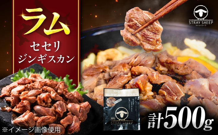 ラムセセリ