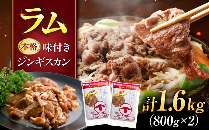 ジンギスカン