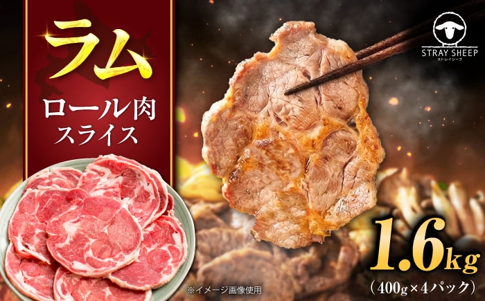 ラムしゃぶ